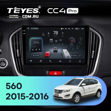 Штатная магнитола Teyes CC4 Pro 8/128 BaoJun 560 (2015-2016)