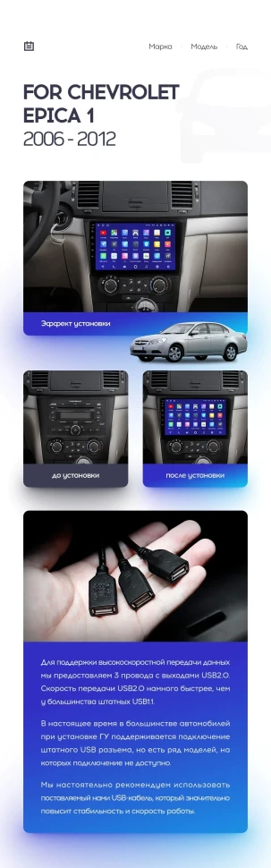 Переходная рамка Chevrolet Epica 1 (2006-2012) (9")