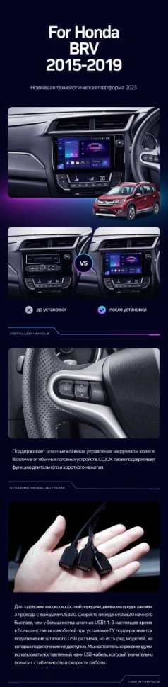 Штатная магнитола Teyes CC3 2K 4/32 Honda BRV (2015-2019) Правый руль