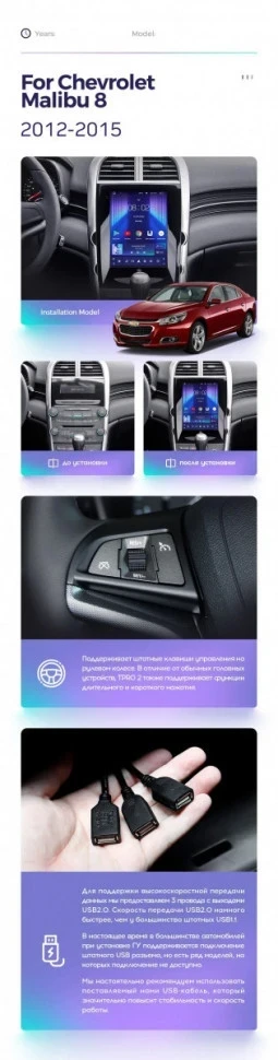 Штатная магнитола Tesla style Teyes TPRO 2 6/128 Chevrolet Malibu 8 (2012-2015) F1