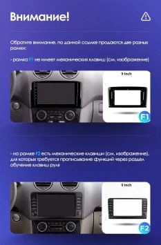 Штатная магнитола Teyes CC3L 4/64 Mercedes-Benz ML-Class (2005-2009) F1