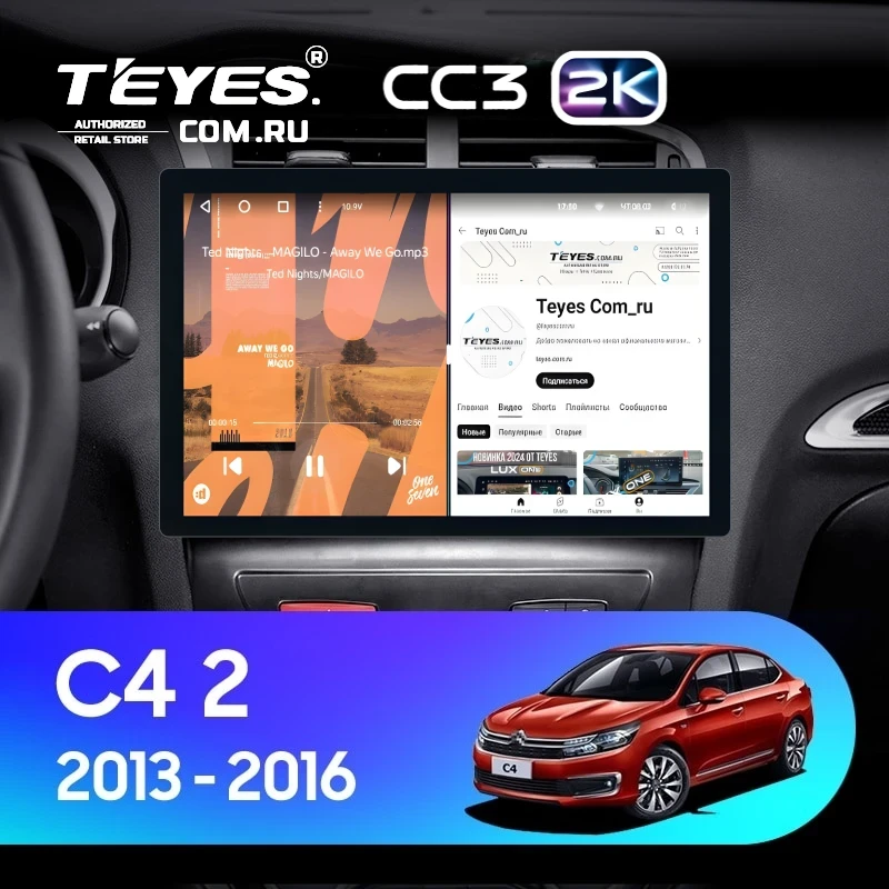 Штатная магнитола Teyes CC3 2K 6/128 Citroen C4 (2013-2016) B7 (11")