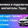 Штатная магнитола Teyes CC3L 4/32 Lada Largus (2012-2020)