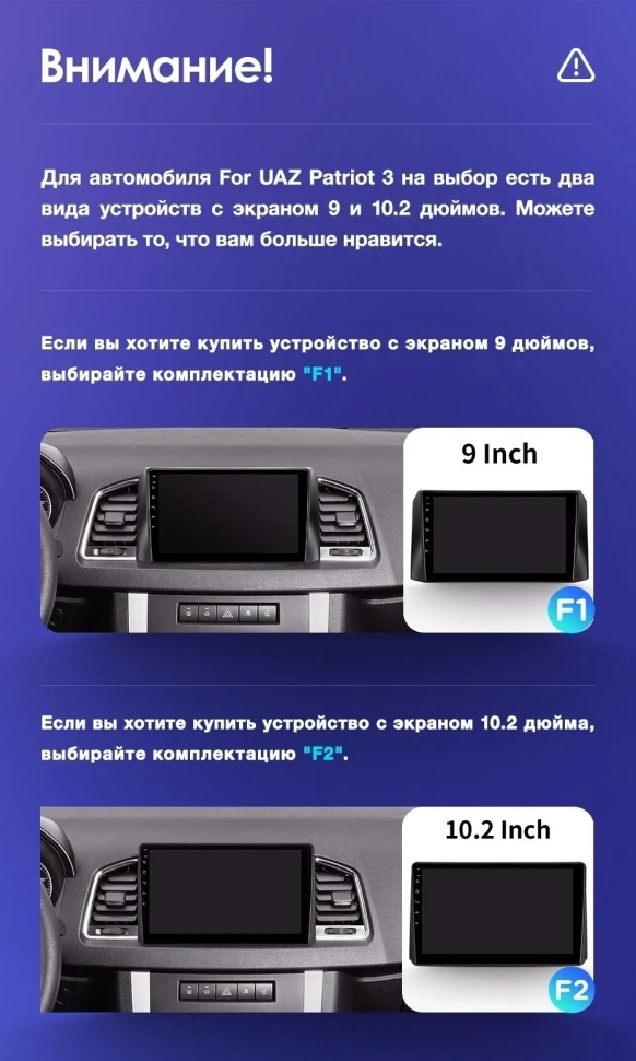 Переходная рамка UAZ Patriot 3 (2016-2021) F1 (9")