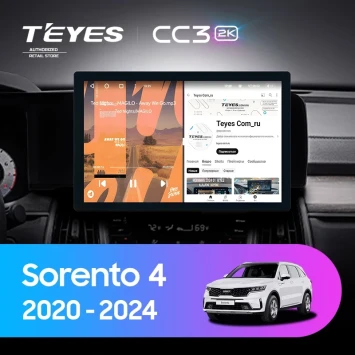 Штатная магнитола Teyes CC3 2K 360 6/128 Kia Sorento 4 MQ4 (2020-2024) (13")