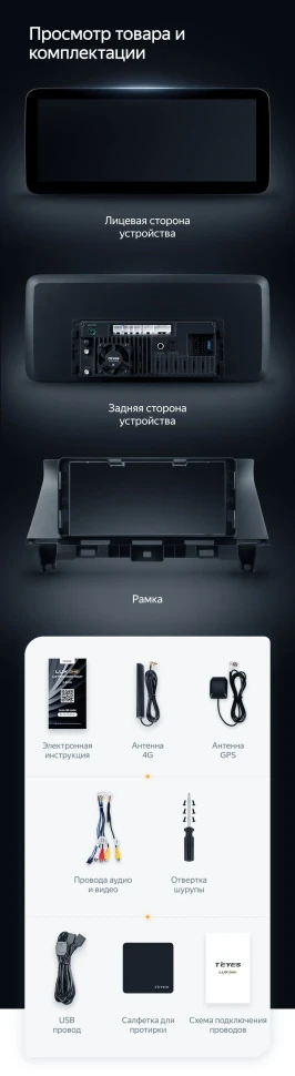 Штатная магнитола Teyes LUX ONE 4/64 Honda Crosstour 1 TF (2009-2015)