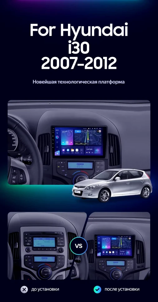 Штатная магнитола Teyes CC3L 4/64 Hyundai i30 1 FD (2007-2012) F2