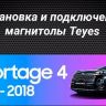 Штатная магнитола Teyes CC3 2K 4/64 Kia Sportage 4 QL (2016-2018) Тип-A