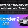 Штатная магнитола Teyes CC3L 4/64 Kia Sorento 2 XM (2009-2012) Тип-B
