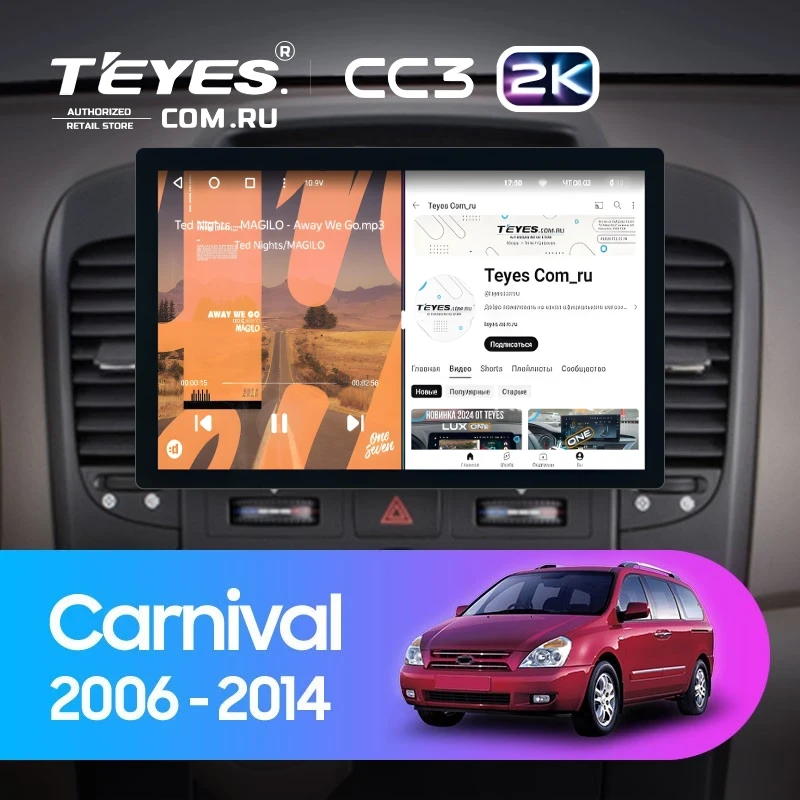 Штатная магнитола Teyes CC3 2K 4/32 Kia Carnival VQ (2006-2014) (11")