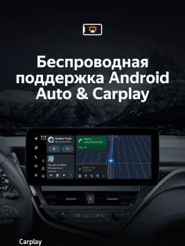 Штатная магнитола Teyes LUX ONE 4/64 Toyota Camry 8 XV70 (2020-2023)