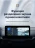 Штатная магнитола Teyes LUX ONE 6/128 Toyota Sienna 4 XL40 (2020-2023)