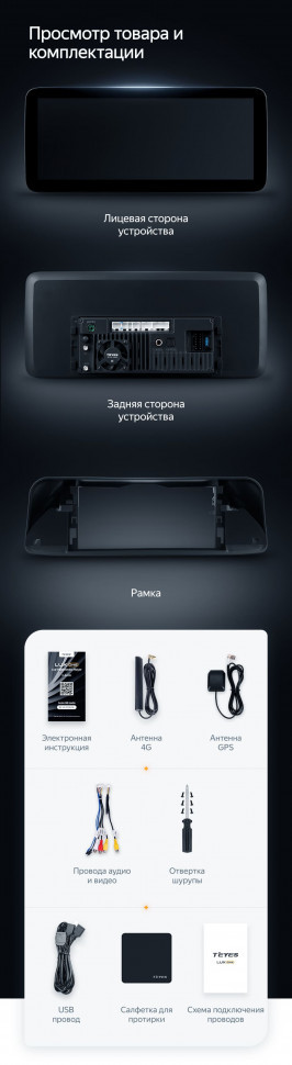 Штатная магнитола Teyes LUX ONE 6/128 Toyota Sienna 4 XL40 (2020-2023)