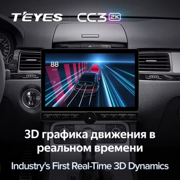 Штатная магнитола Teyes CC3 2K 6/128 Hyundai Getz (2002-2011) F2 (13" с кнопками)