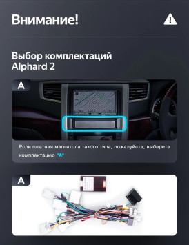 Штатная магнитола Teyes LUX ONE 6/128 Toyota Alphard 2 H20 (2008-2014) Тип-B