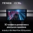 Штатная магнитола Teyes CC3L 4/32 Toyota Corolla Fielder 140 (2006-2013) Тип-B