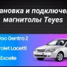 Штатная магнитола Teyes CC3 2K 360 6/128 Daewoo Gentra 2 (2013-2015) F2 Тип-B