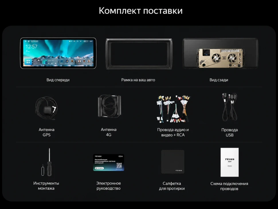 Штатная магнитола Teyes CC4 12.3" 8/128 Kia KX5 (2019-2022)