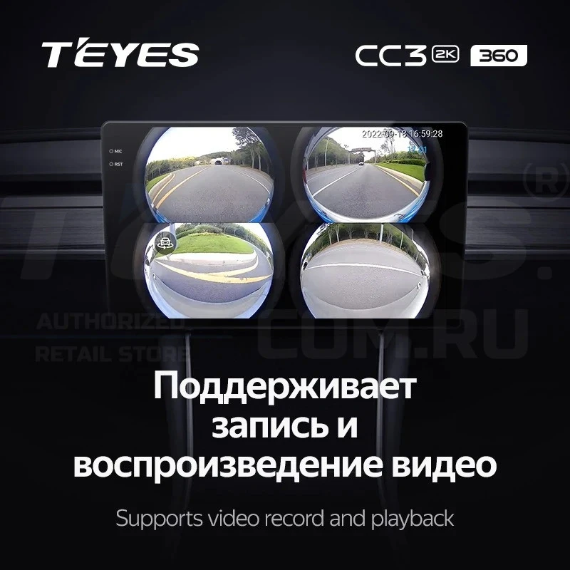 Штатная магнитола Teyes CC3 2K 360 6/128 Chery Tiggo T11 FL (2013-2016) (13")