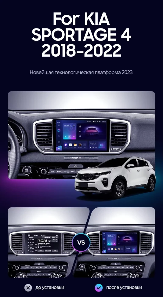 Штатная магнитола Teyes CC3 2K 4/64 Kia Sportage 4 QL (2018-2022) Тип-A