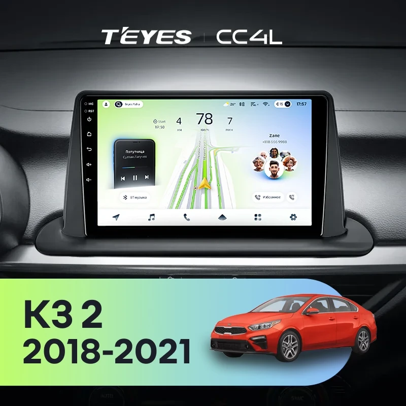 Штатная магнитола Teyes CC4L 6/64 с DTS Kia K3 2 (2018-2021)