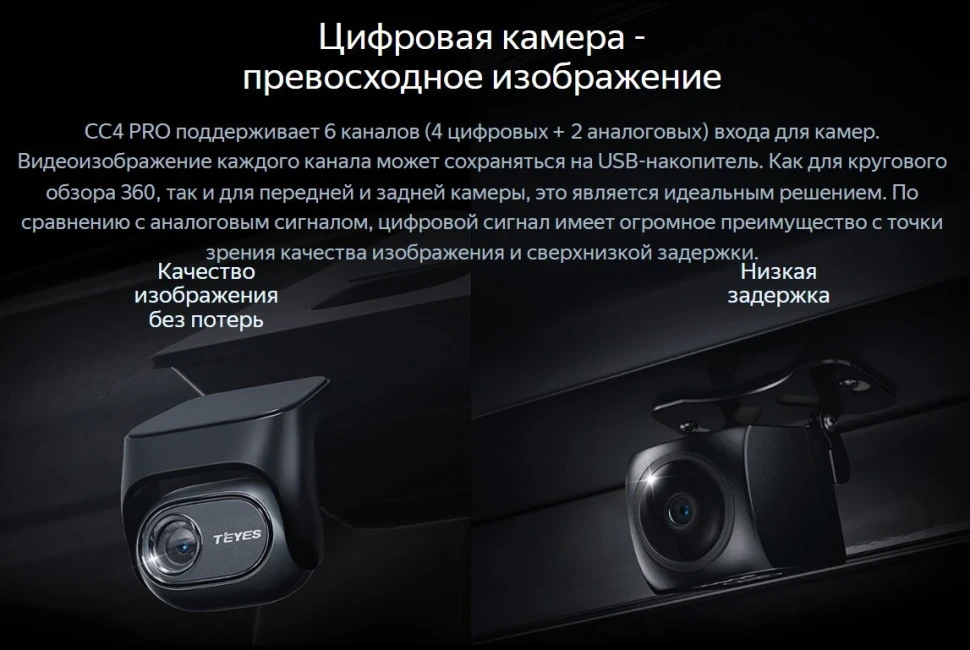 Штатная магнитола Teyes CC4 Pro 12.3" 12/256 Toyota Camry 6 XV 40 50 (2006-2011) F1