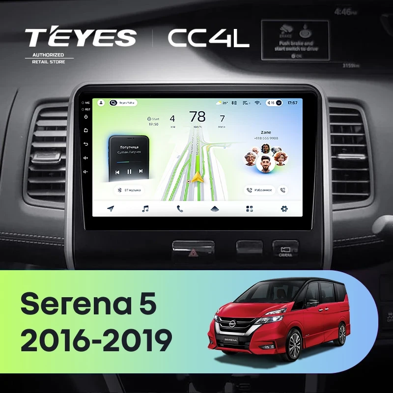 Штатная магнитола Teyes CC4L 6/64 с DTS Nissan Serena 5 C27 (2016-2019) F2 правый руль