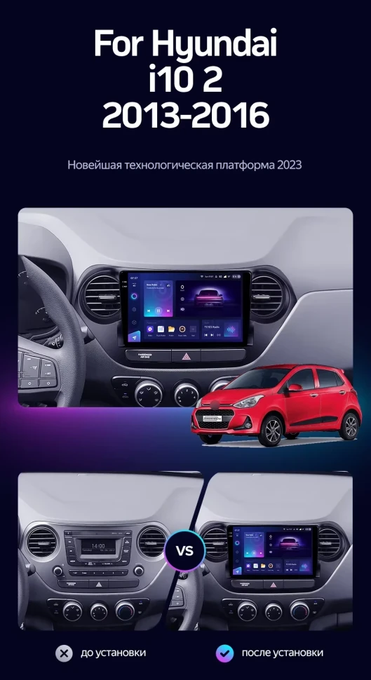Штатная магнитола Teyes CC3 2K 4/64 Hyundai i10 (2013-2016)