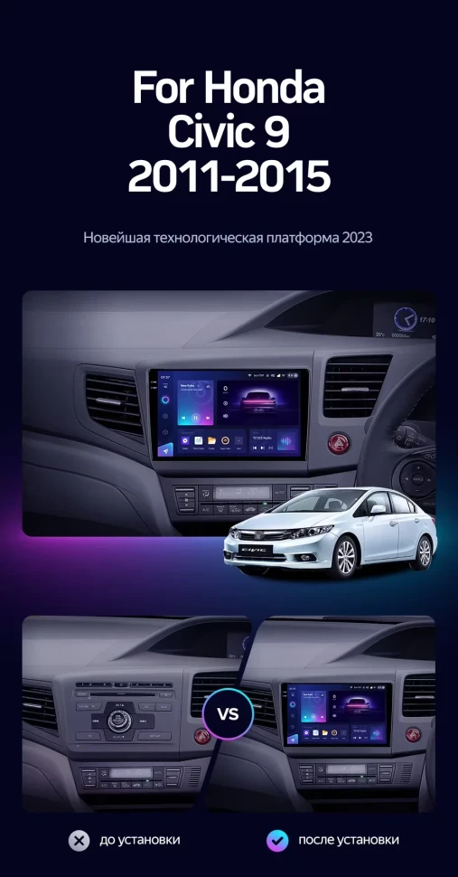Штатная магнитола Teyes CC3 2K 4/64 Honda Civic 9 FB FK FD (2011-2015) Правый руль