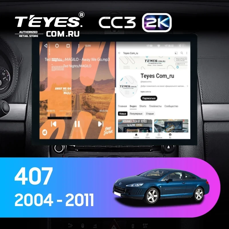 Штатная магнитола Teyes CC3 2K 4/32 Peugeot 407 (2004-2011) F2 (13")
