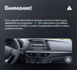 Штатная магнитола Teyes LUX ONE 6/128 Mazda 6 GJ (2012-2015) Тип-B