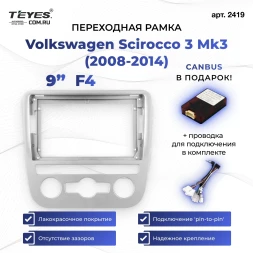 Переходная рамка Volkswagen Scirocco 3 Mk3 (2008-2014) F4 (Серая) (9")