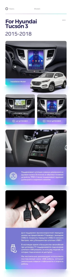 Штатная магнитола Tesla style Teyes TPRO 2 3/32 Hyundai Tucson 3 (2015-2018) Тип-A