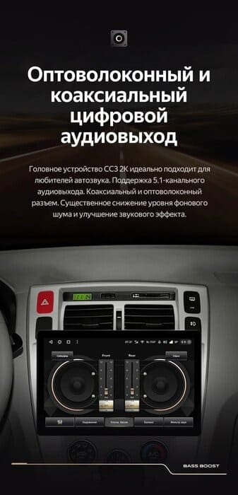 Штатная магнитола Teyes CC3 2K 6/128 Hyundai Tucson 1 (2004-2009) F1 (13")