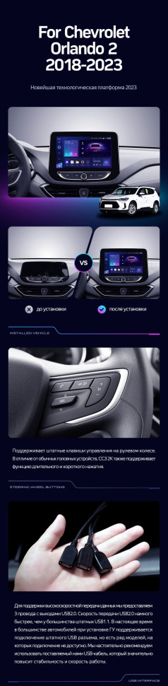 Штатная магнитола Teyes CC3 2K 360 6/128 Chevrolet Orlando 2 (2018-2023)