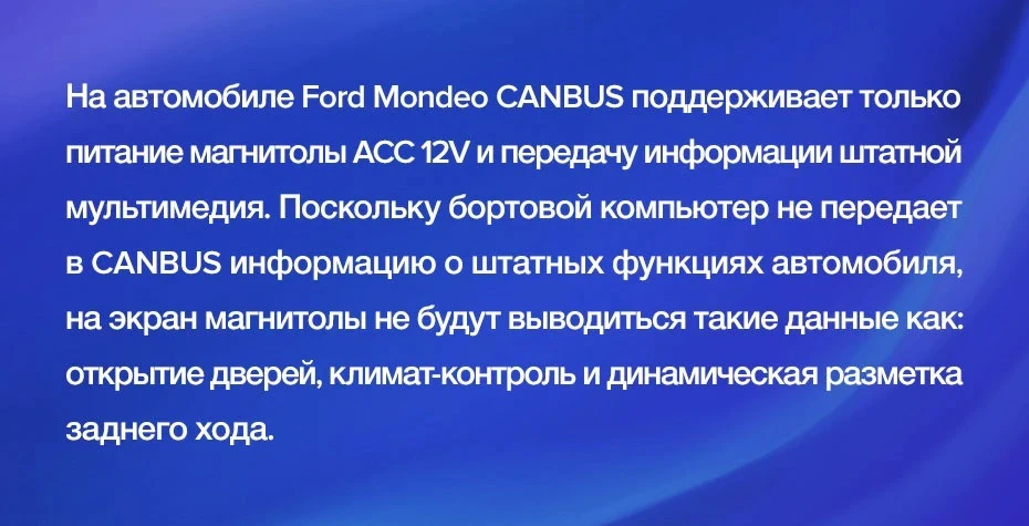 Штатная магнитола Teyes CC3L 4/32 Ford Mondeo 4 (2011-2014)