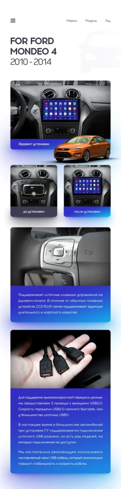 Штатная магнитола Teyes CC3L 4/32 Ford Mondeo 4 (2011-2014)