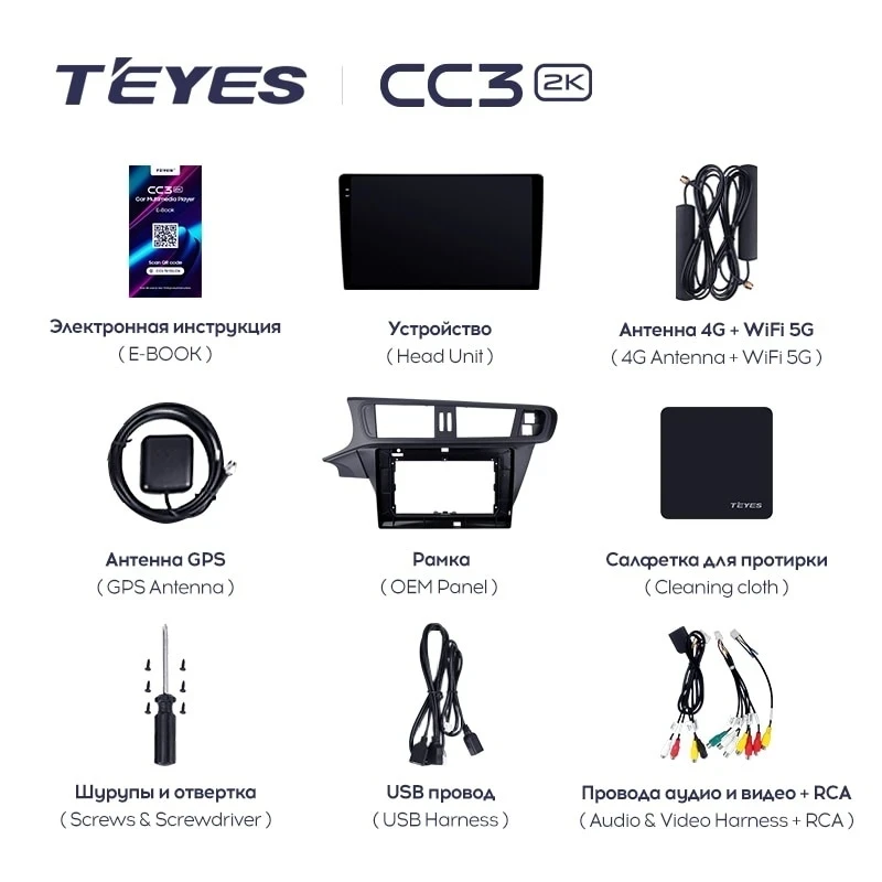 Штатная магнитола Teyes CC3 2K 4/64 Citroen C3-XR (2010-2018) F2