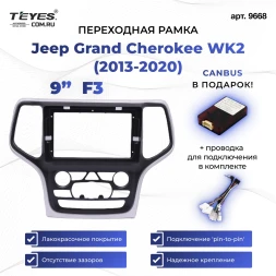 Переходная рамка Jeep Grand Cherokee WK2 (2013-2020) F3 (9")