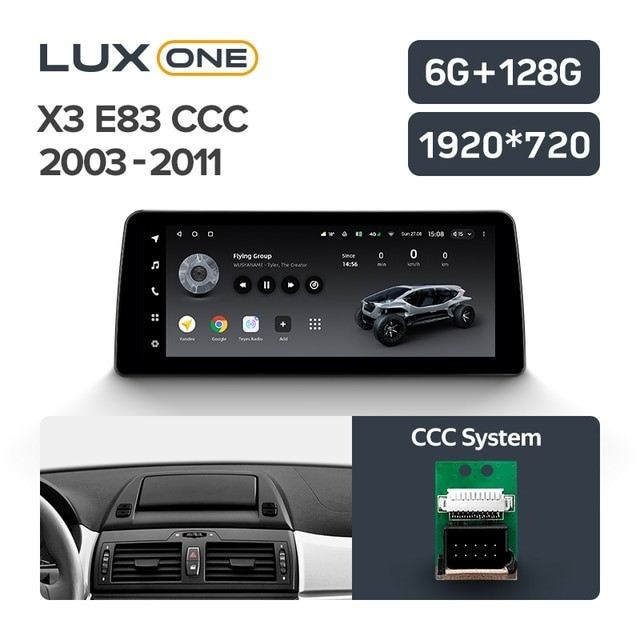 Штатная магнитола Teyes LUX ONE 6/128 BMW X3 E83 (CCC) (2003-2011)
