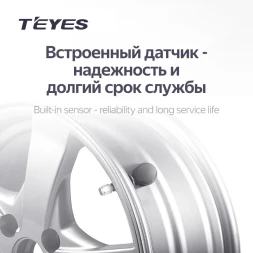 Датчики давления в шинах Teyes TPMS внутренние