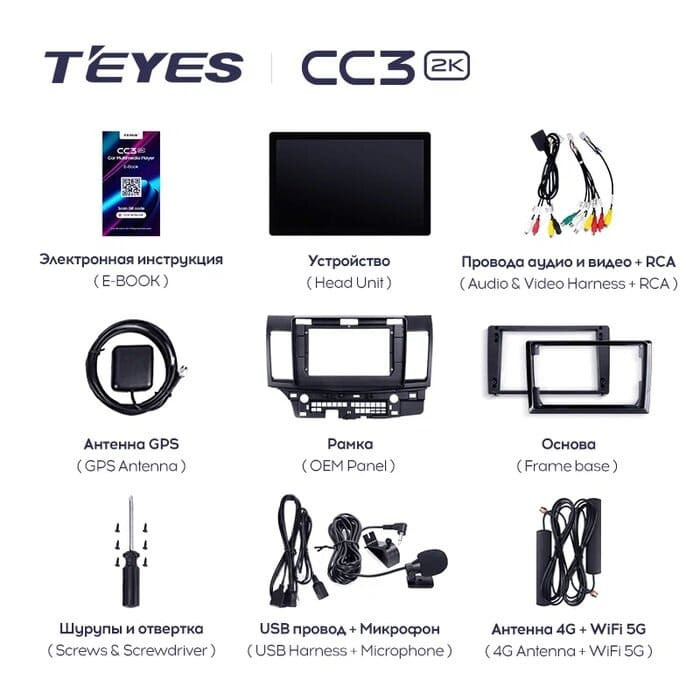Штатная магнитола Teyes CC3 2K 4/32 Mitsubishi Lancer 10 CY (2007-2012) Тип-A (13")