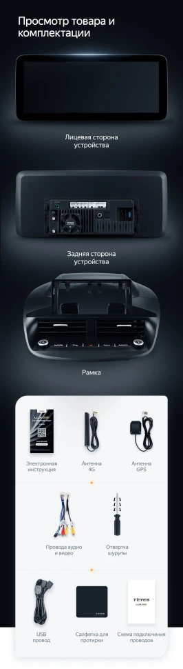 Штатная магнитола Teyes LUX ONE 4/64 Ford Escape 3 (2012-2019)