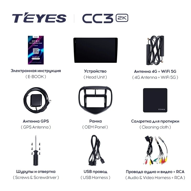 Штатная магнитола Teyes CC3 2K 4/32 Chevrolet Aveo 3 (2016-2023)