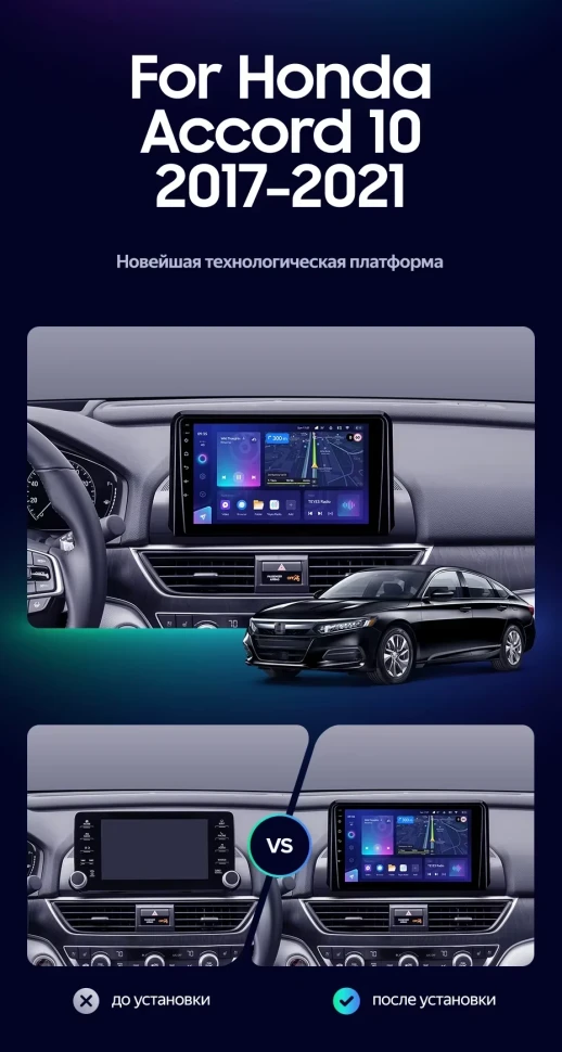 Штатная магнитола Teyes CC3L 4/64 Honda Accord 10 CV (2017-2021) Тип-A