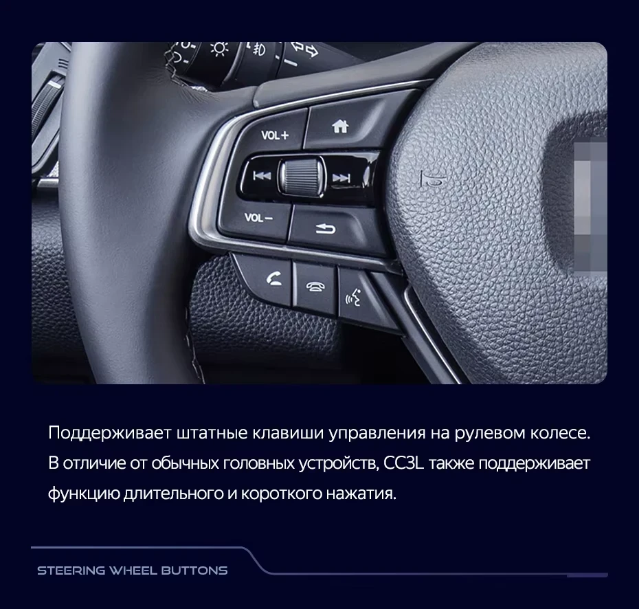 Штатная магнитола Teyes CC3L 4/64 Honda Accord 10 CV (2017-2021) Тип-A
