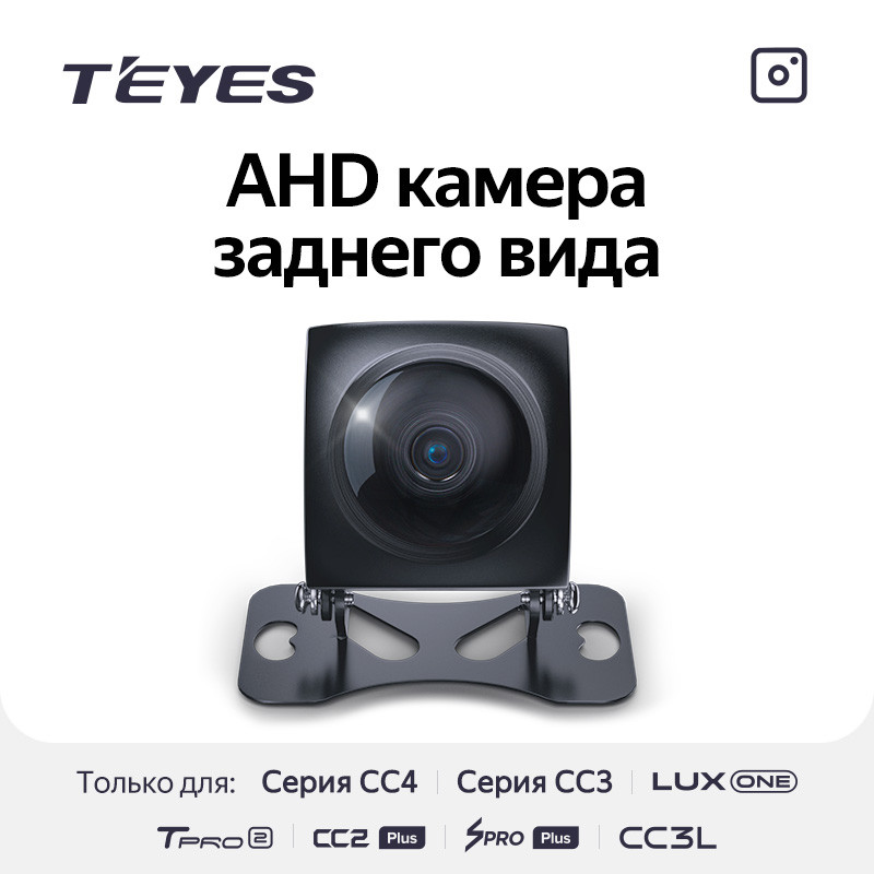 Камера заднего (переднего) вида Teyes Sony AHD 1080P универсальная