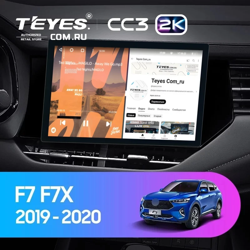 Штатная магнитола Teyes CC3 2K 6/128 Haval F7 F7X (2019-2022) (11")