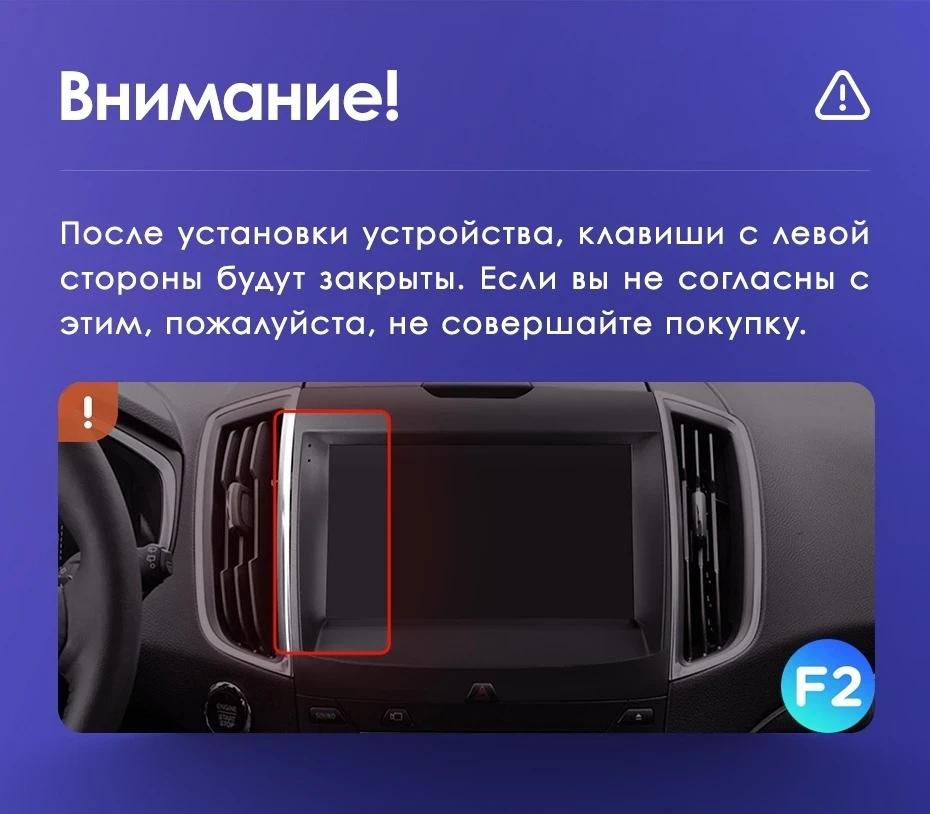 Переходная рамка Ford Edge 2 (2015-2018) F2 (9")