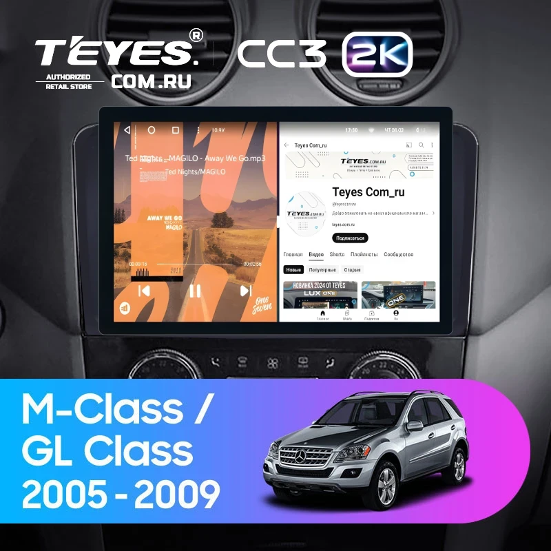Штатная магнитола Teyes CC3 2K 6/128 Mercedes-Benz GL-Class (2005-2009) F3 (11") (Матовая)